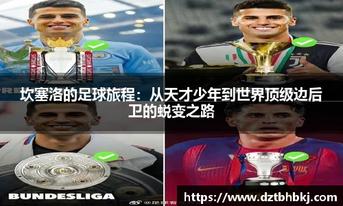 谈球吧手机App