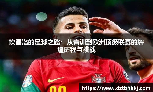 谈球吧(中国)官方网站
