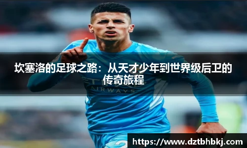 谈球吧(中国)官方网站