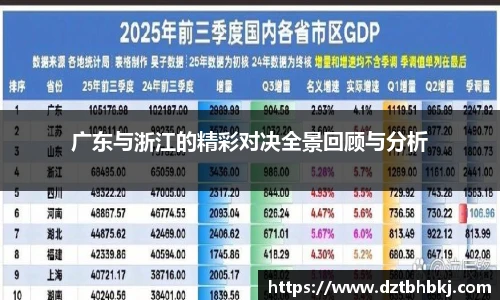 谈球吧体育赛事直播