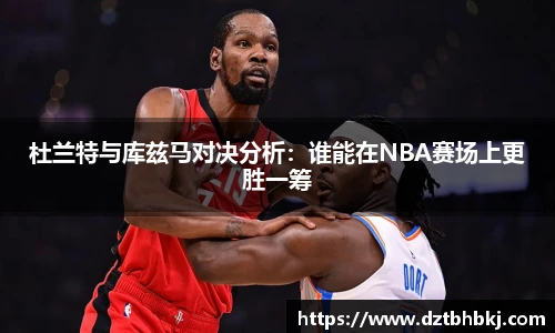 谈球吧与竞品对比