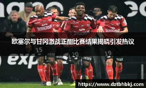 谈球吧体育赛事直播