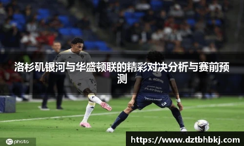 谈球吧与竞品对比