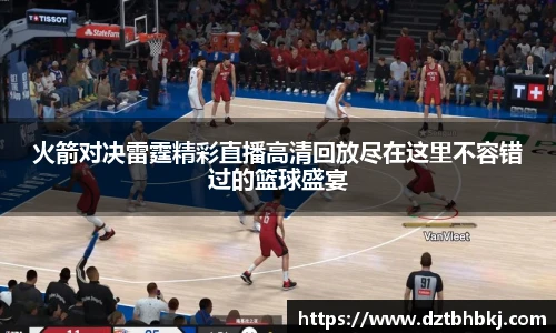 谈球吧最新版本下载