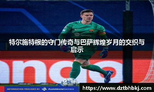 谈球吧与竞品对比