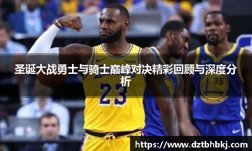 谈球吧与竞品对比