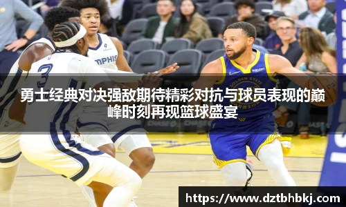 谈球吧体育赛事直播