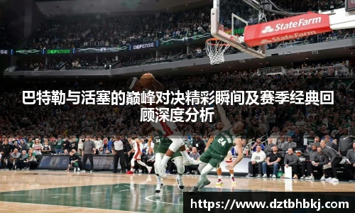 谈球吧与竞品对比