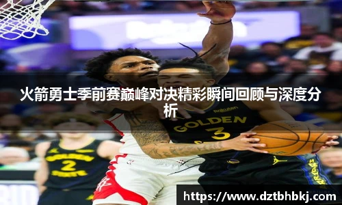 谈球吧与竞品对比