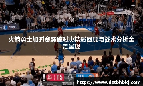 谈球吧与竞品对比