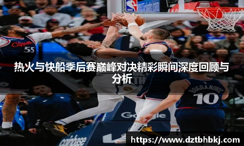 谈球吧体育赛事直播