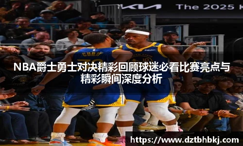 谈球吧与竞品对比