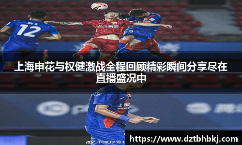 谈球吧体育赛事直播