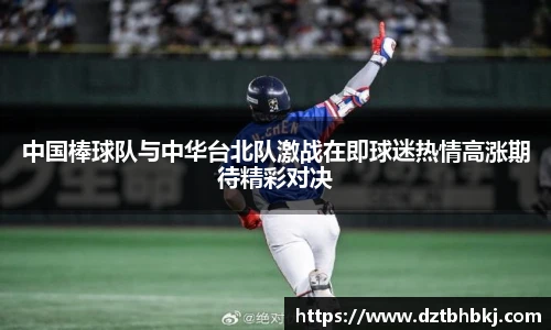 谈球吧