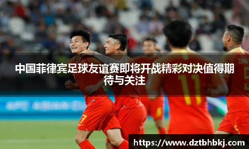 谈球吧官网入口