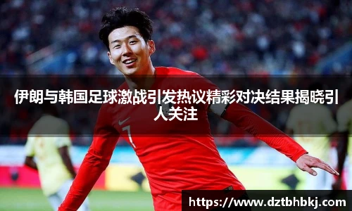谈球吧与竞品对比