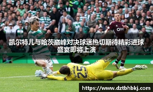 谈球吧与竞品对比