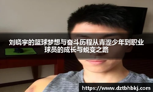 谈球吧最新版本下载