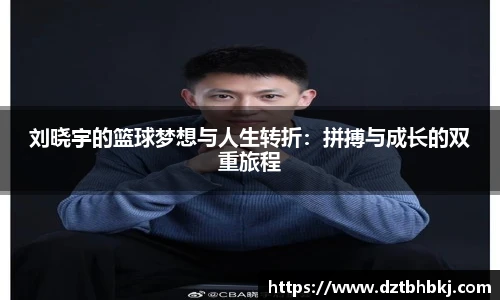 谈球吧与竞品对比