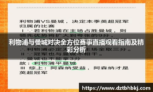 谈球吧最新版本下载