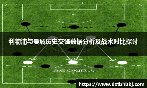 谈球吧与竞品对比