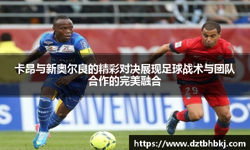 谈球吧最新版本下载