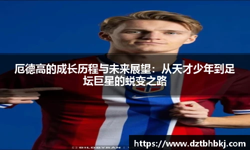 谈球吧官网入口