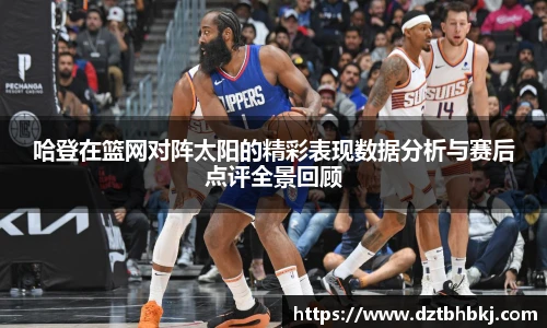 谈球吧(中国)官方网站
