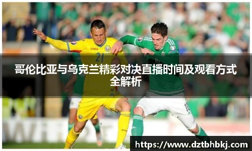 谈球吧与竞品对比