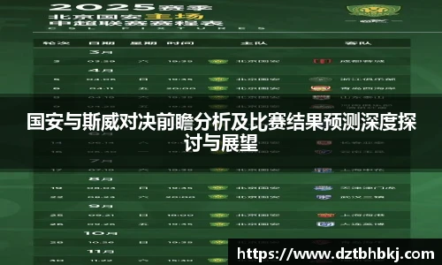 谈球吧(中国)官方网站