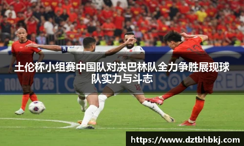 谈球吧体育赛事直播