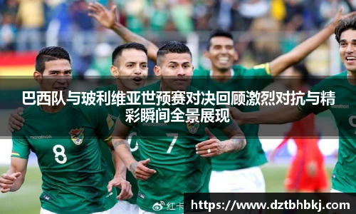 谈球吧与竞品对比