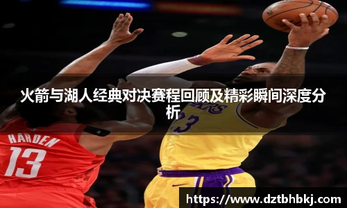 谈球吧与竞品对比