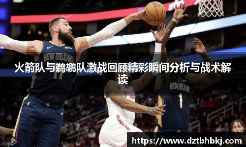 谈球吧与竞品对比