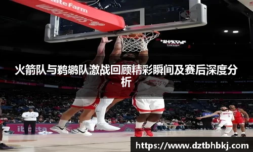 谈球吧与竞品对比